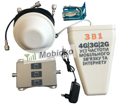 Підсилювач 4G/LTE комплект 3в1 Підсилювач 4G/LTE комплект 3в1