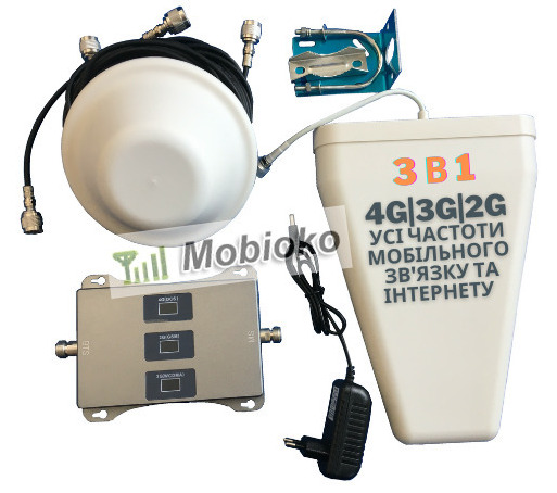 Підсилювач 4G/LTE комплект 3в1